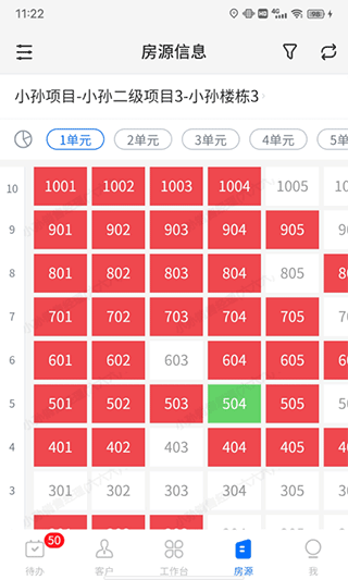 云客移动销售截图0