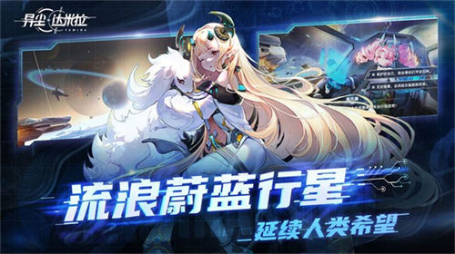 异尘达米拉截图2