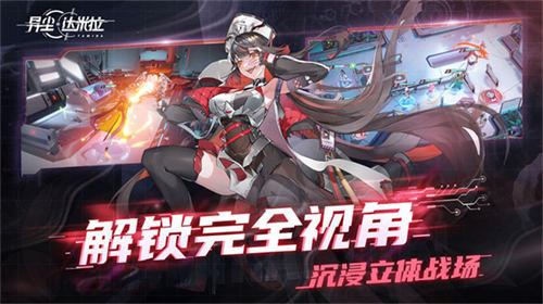异尘达米拉截图3