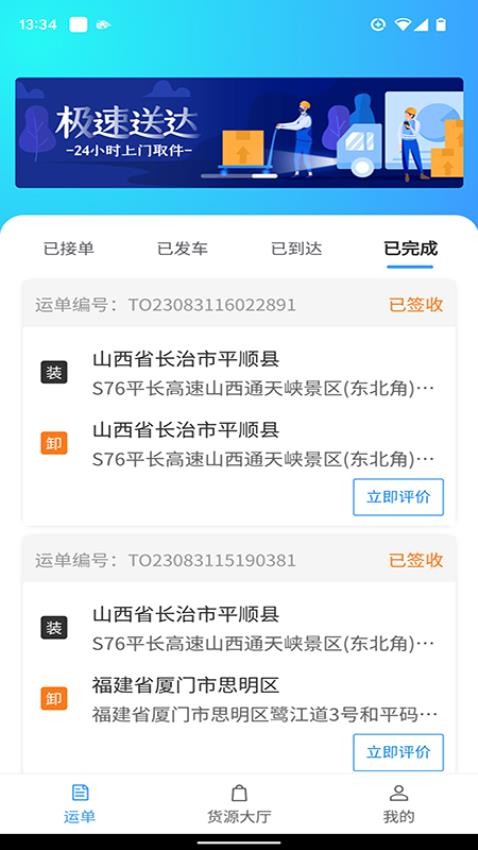 鹭卡畅通截图1