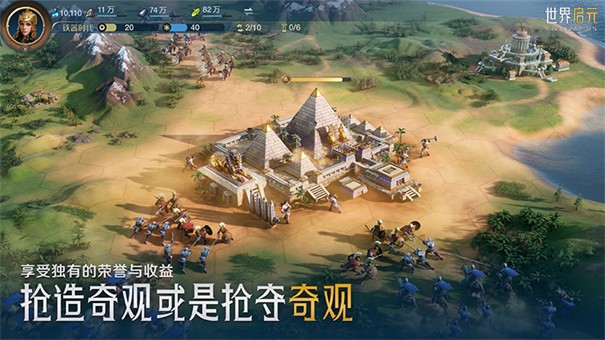 世界启元国际服截图2