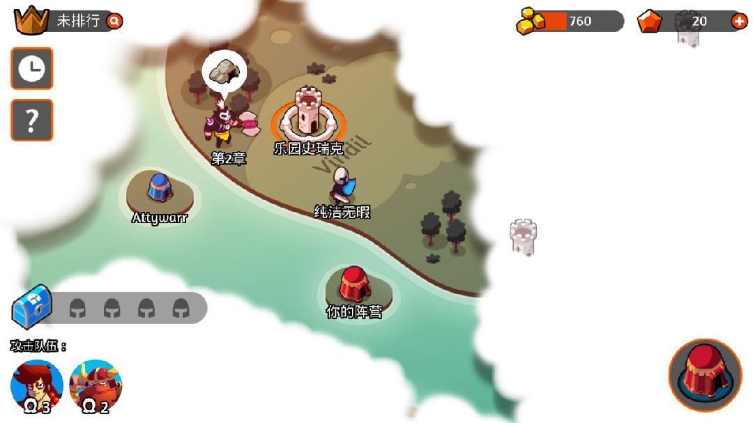 战争计划截图0