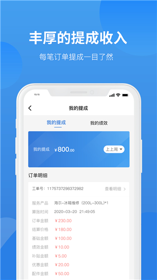 啄木鸟工程师截图4