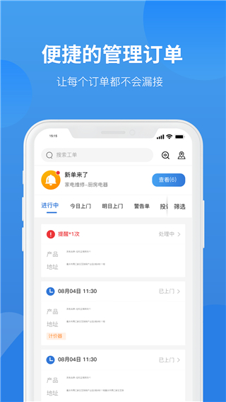 啄木鸟工程师截图2