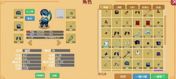 小世界成长记安卓版