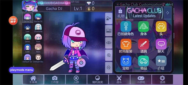 加查俱乐部安卓免费版