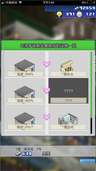 箱庭铁道物语正版