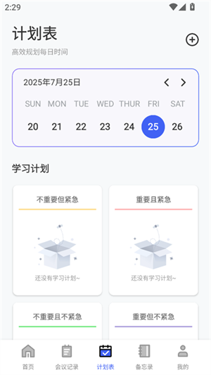 百佳会截图0