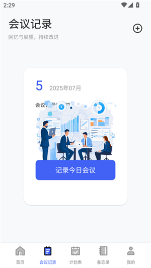 百佳会截图2