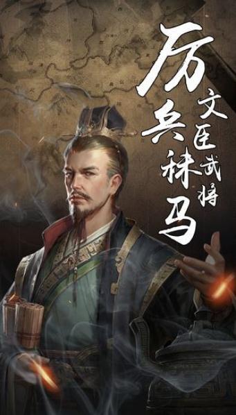 三国之英雄降世截图0