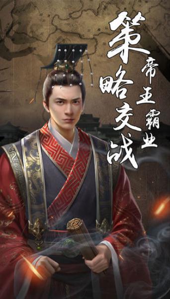 三国之英雄降世截图3