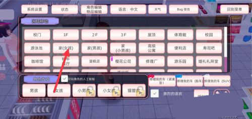 樱花校园模拟器解锁全服装