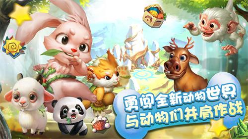 动物战争截图0