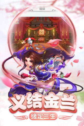 仙灵正传截图0