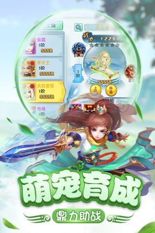 仙灵正传截图1