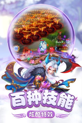 仙灵正传截图2