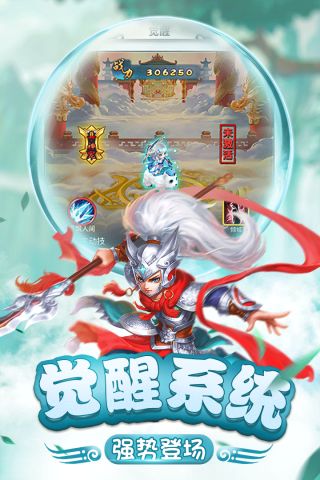 仙灵正传截图3