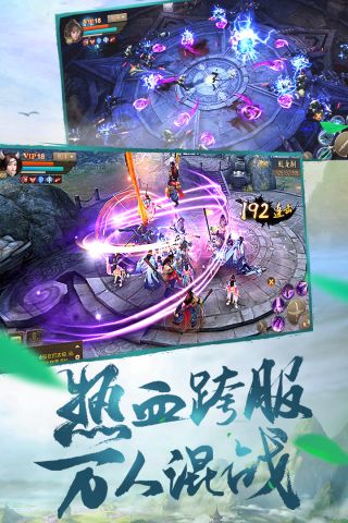 刀剑斗神传最新版截图0