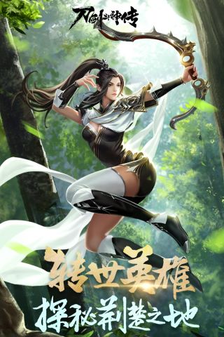 刀剑斗神传最新版截图4