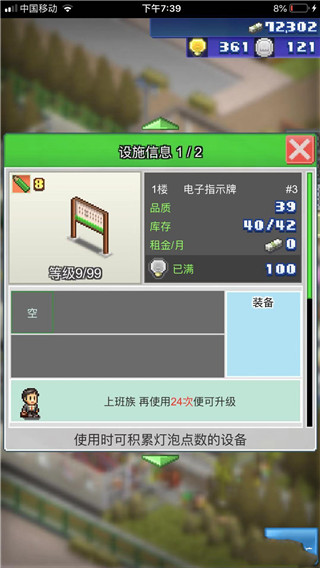 箱庭铁道物语正版
