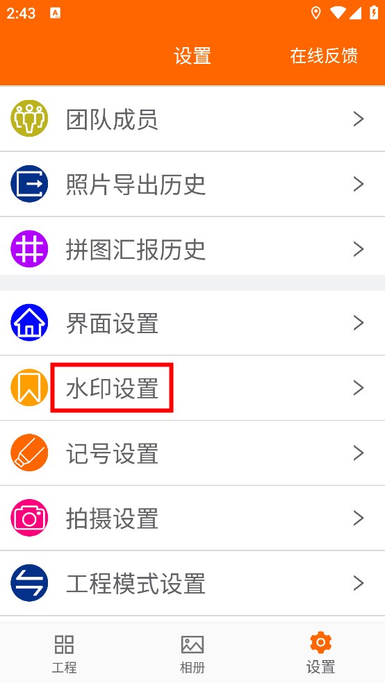 工程相机免费版