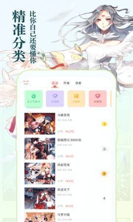 小白动漫截图2