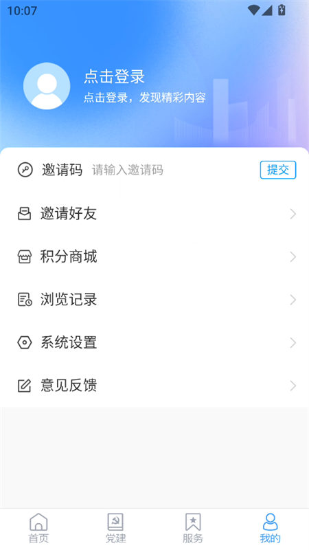 梁山融媒 免费