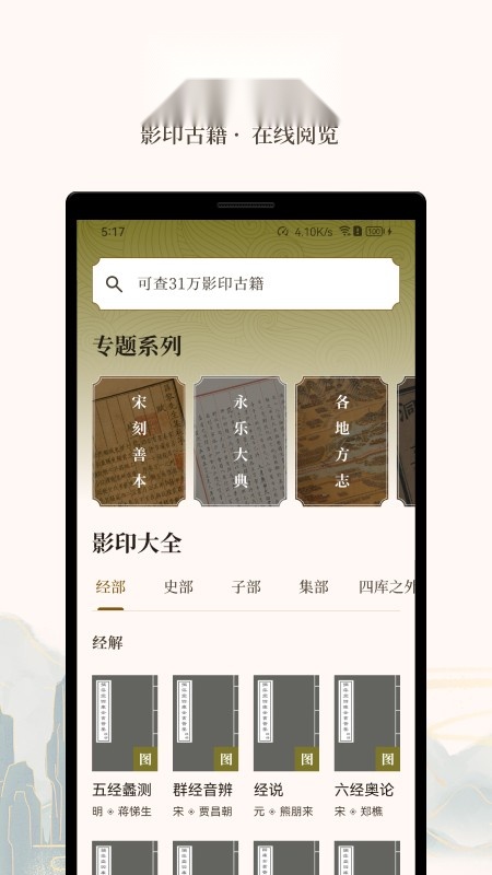 拾韵截图2