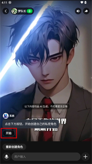 造梦次元正版