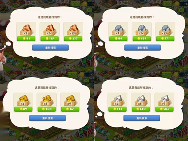 梦想城镇小米版