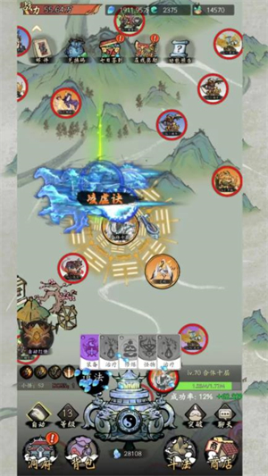 长生箓