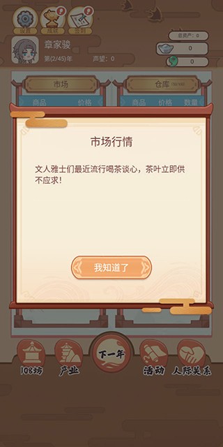 唐朝人生 v