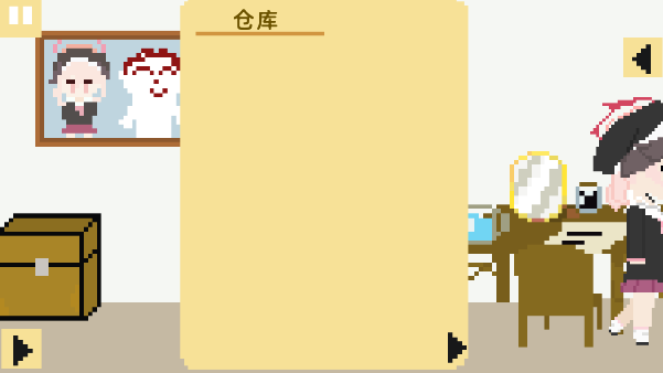 小春养成记游戏(xiaochunGame)  安卓版