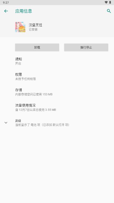 汉堡烹饪店小游戏免广告版