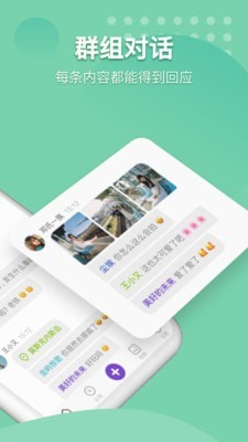 窝窝截图0