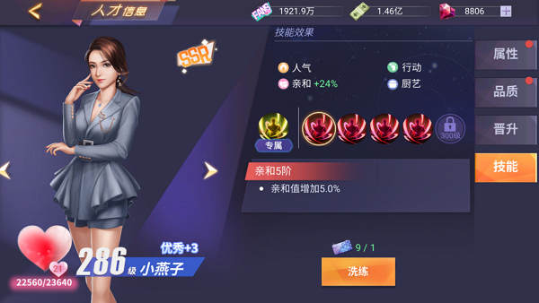 中餐厅安卓版