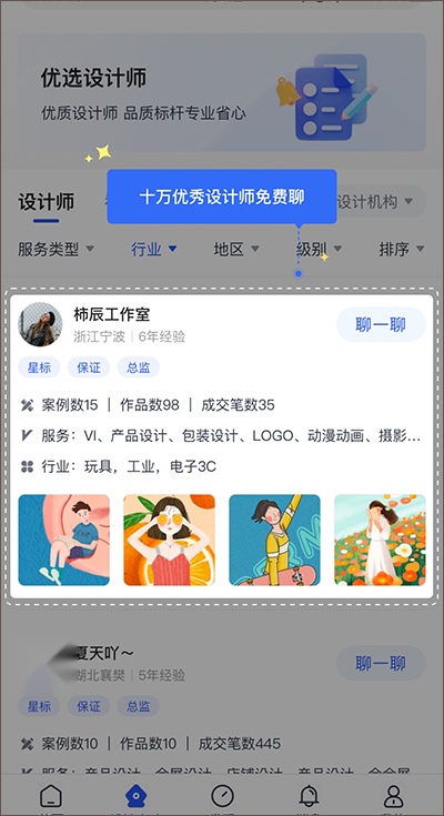 爱原物最新版