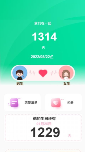 快捷记账截图2