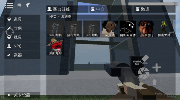 沙盒仇恨双端互通汉化版