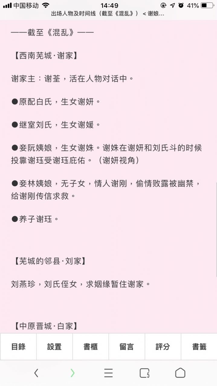 po18脸红心跳软件截图2