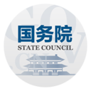 国务院最新版