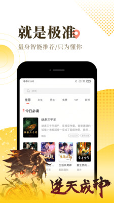 宜搜小说去广告版截图1