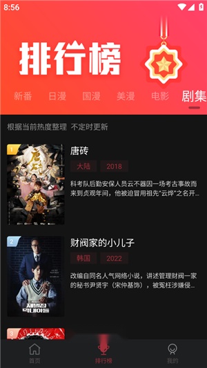 次元喵动漫无广告正版