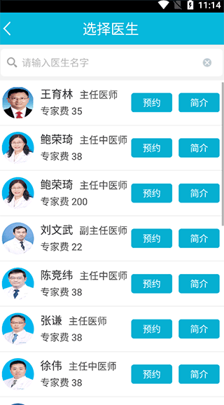 苏州市中医医院 免费