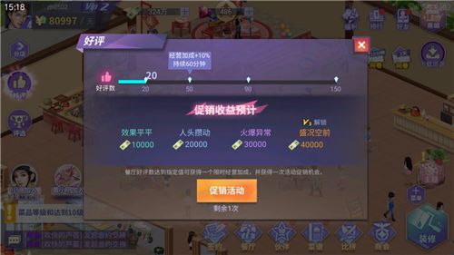 中餐厅安卓版
