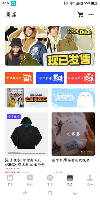 机核正式版