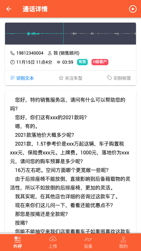 利胜语音截图0