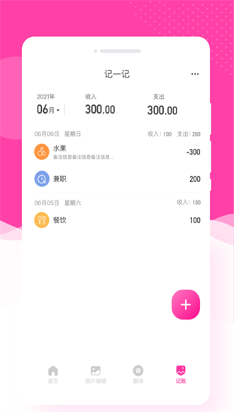 意境相机软件截图2