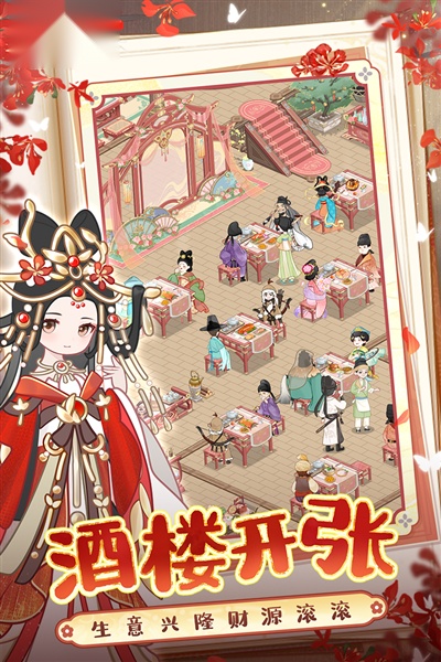 盛世芳华小米版截图1