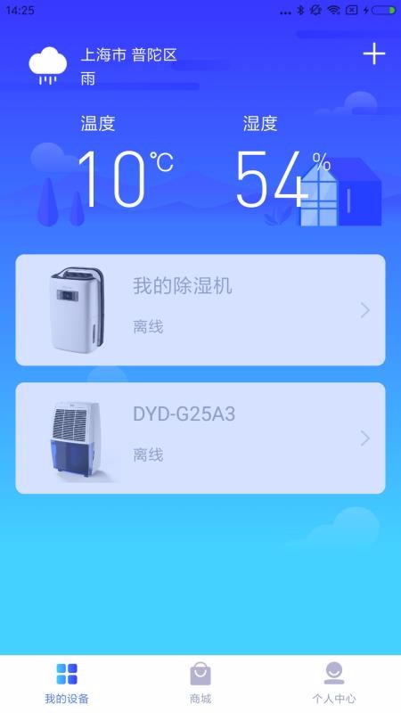 德业智能截图1